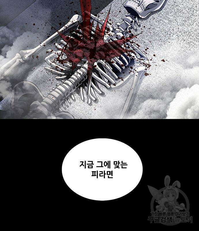 은탄 81화 17