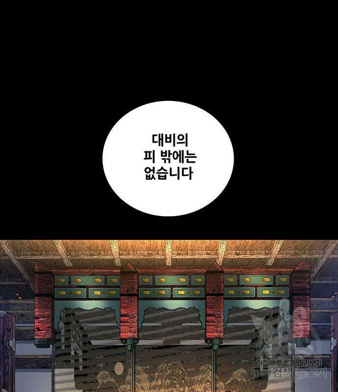은탄 81화 18