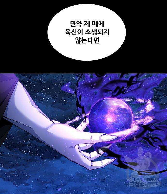 은탄 81화 20