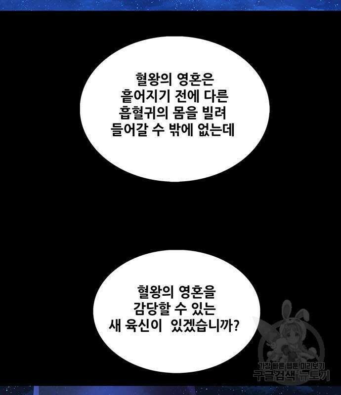 은탄 81화 21