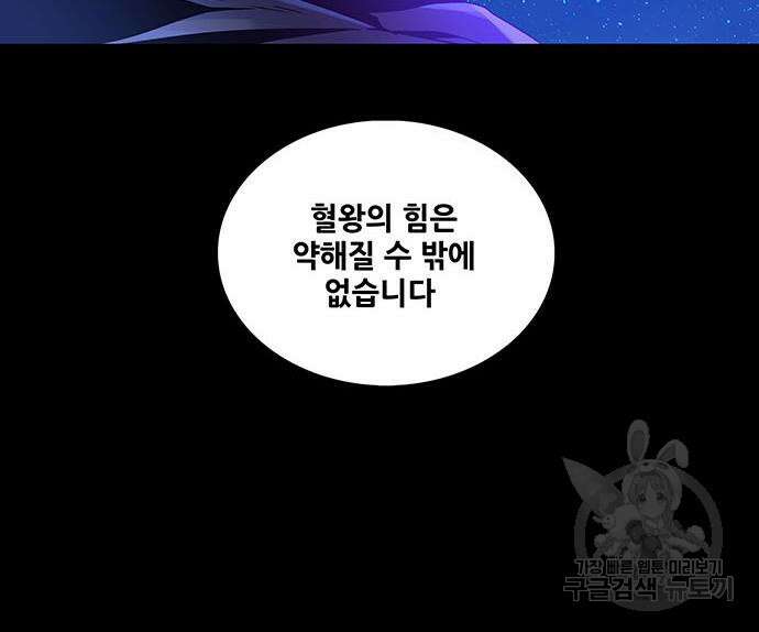은탄 81화 23