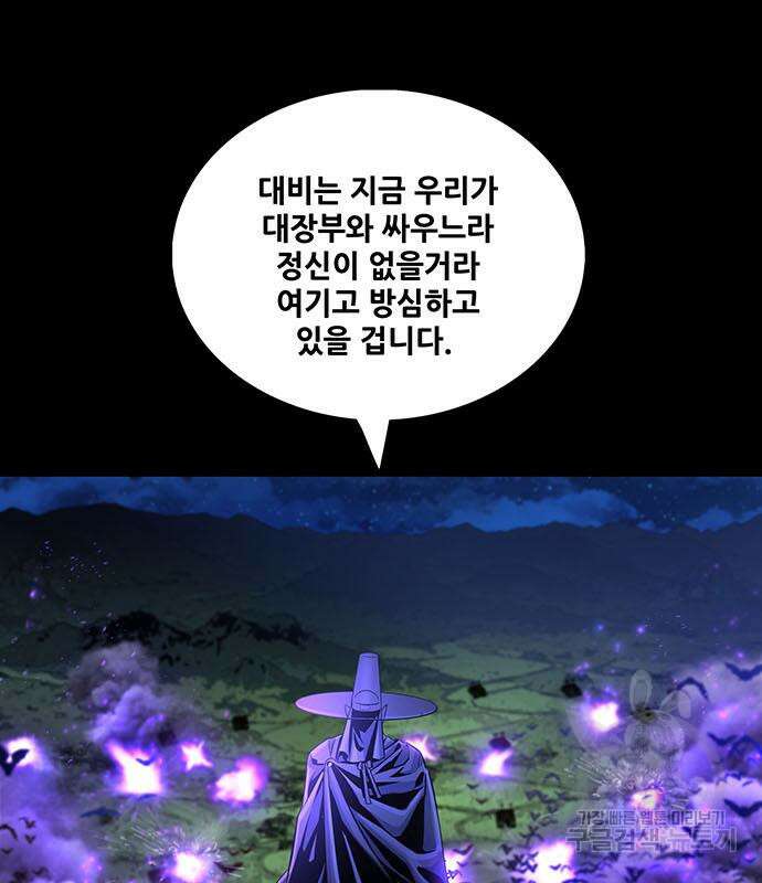 은탄 81화 24