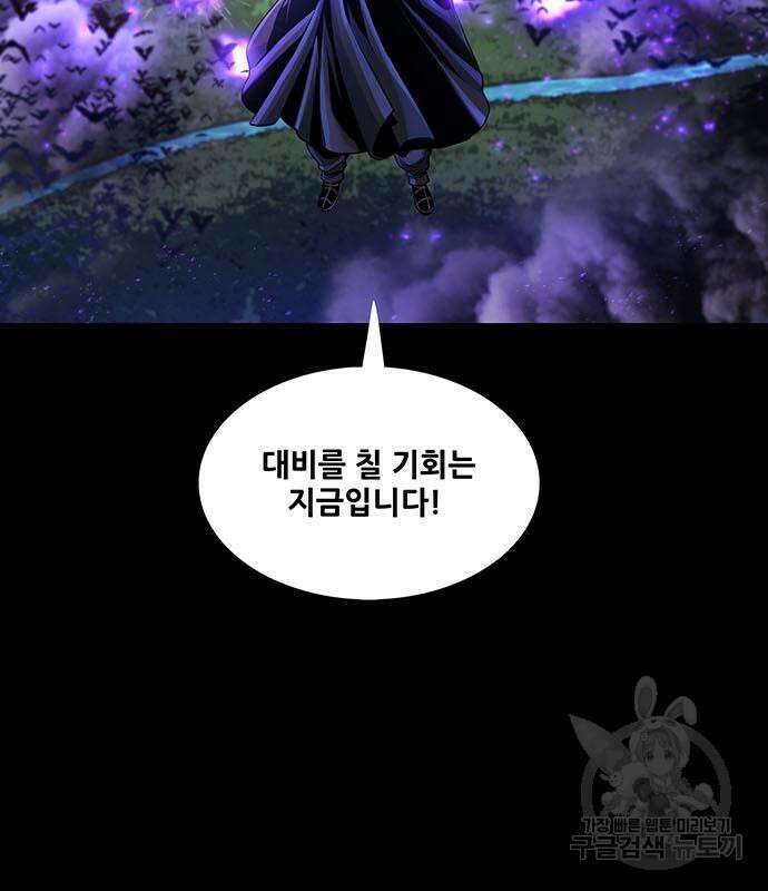 은탄 81화 25