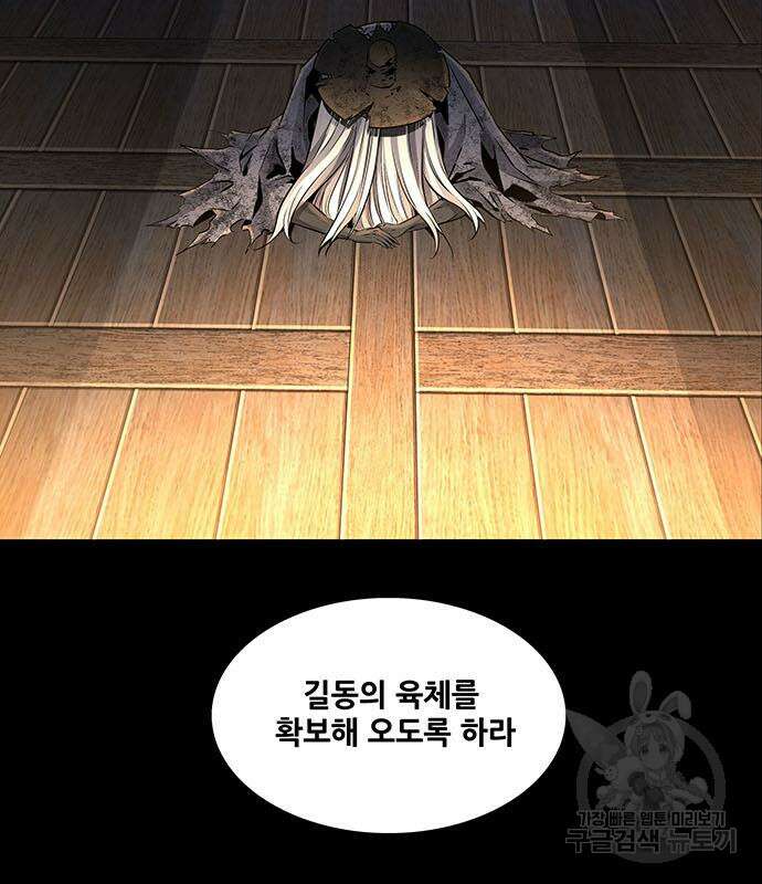은탄 81화 28