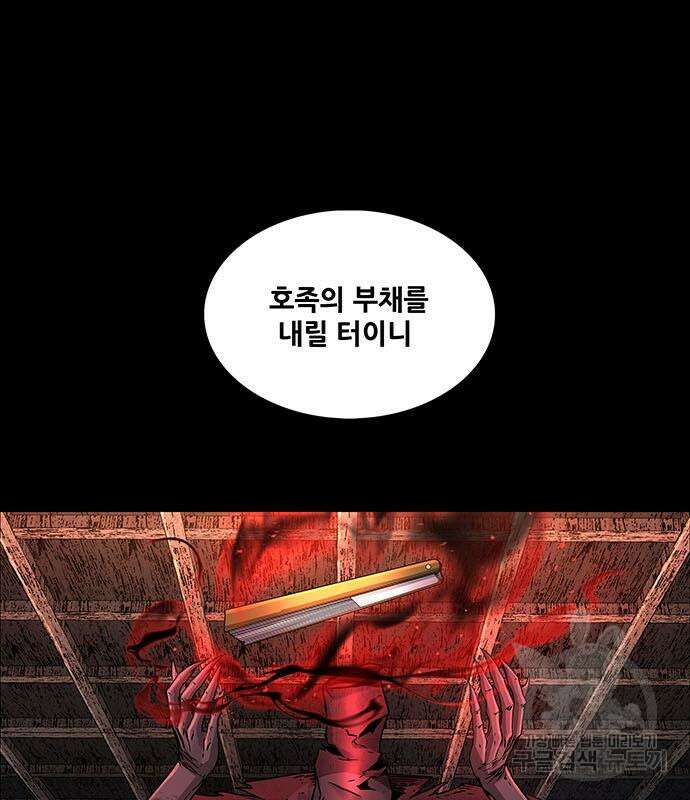 은탄 81화 29