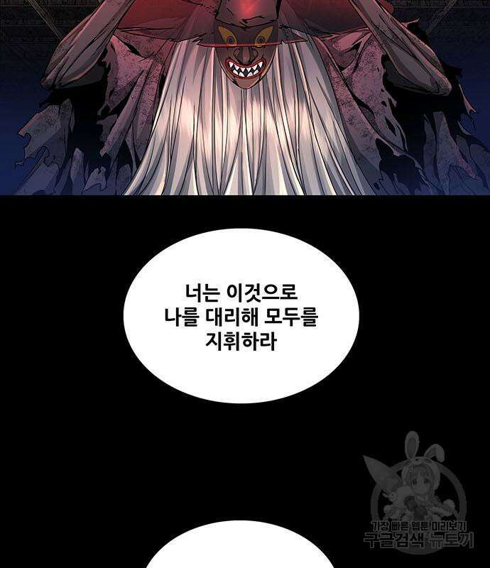 은탄 81화 30
