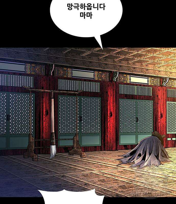 은탄 81화 31