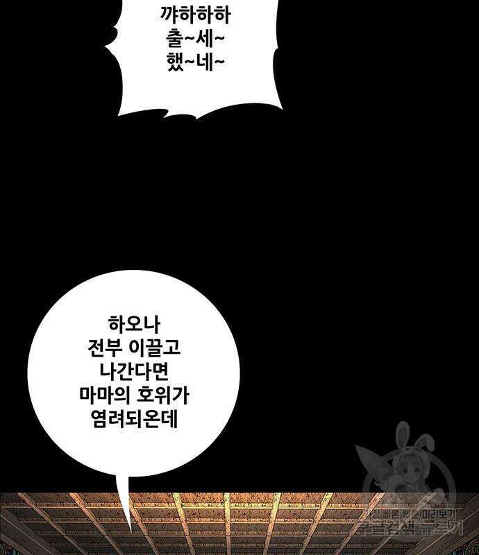은탄 81화 32