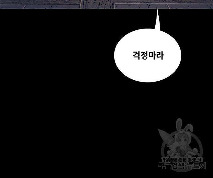 은탄 81화 34