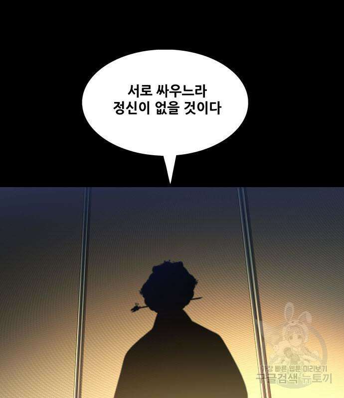 은탄 81화 35