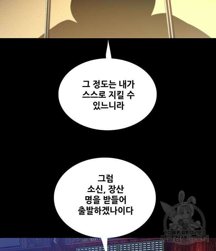 은탄 81화 36