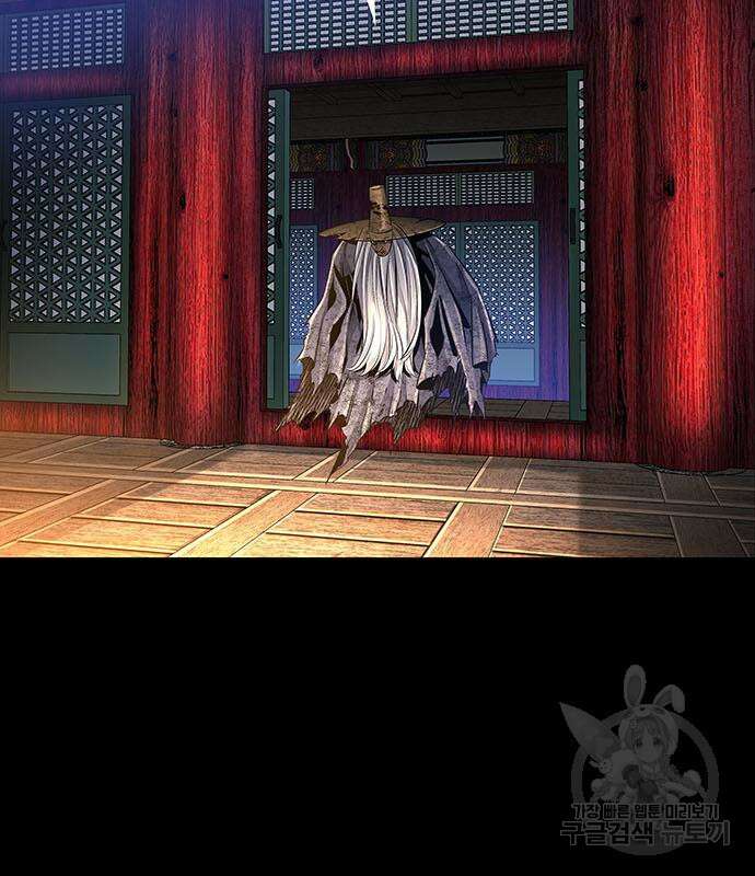 은탄 81화 37