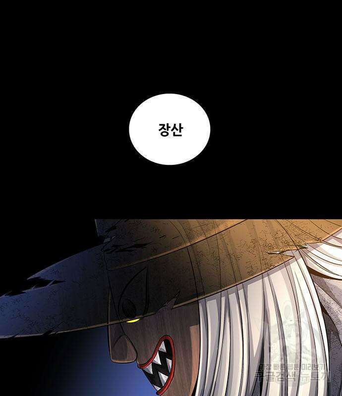 은탄 81화 38