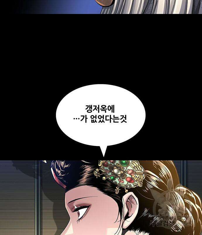 은탄 81화 39