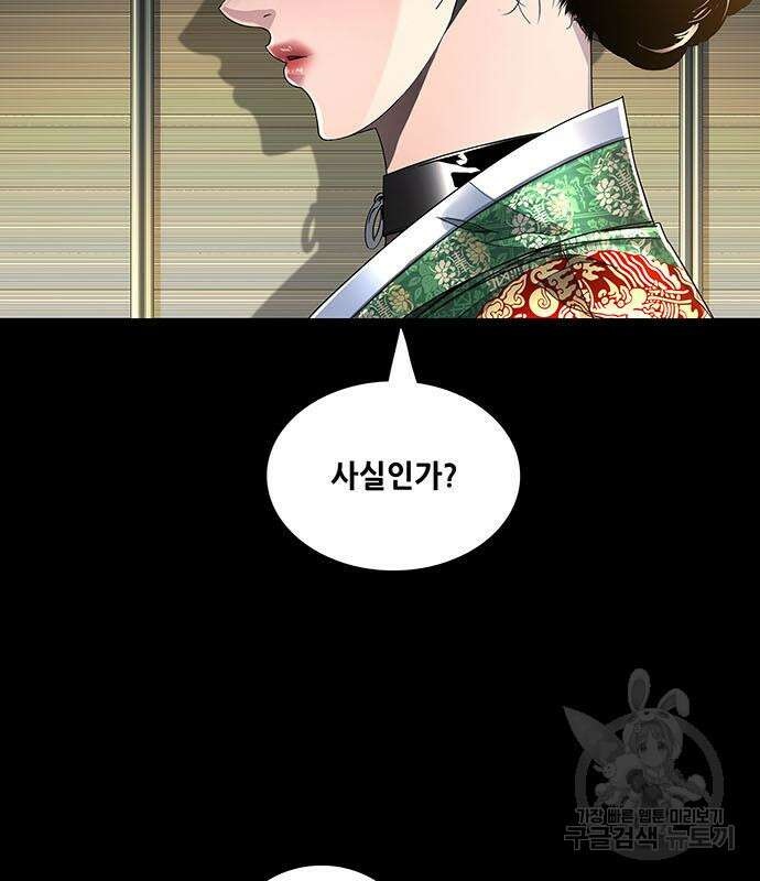 은탄 81화 40
