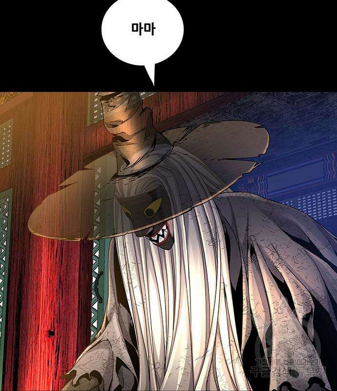 은탄 81화 41
