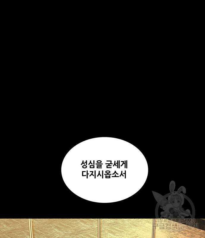 은탄 81화 42