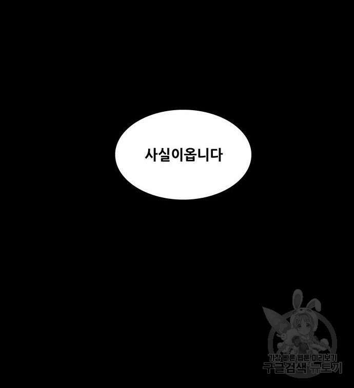 은탄 81화 44