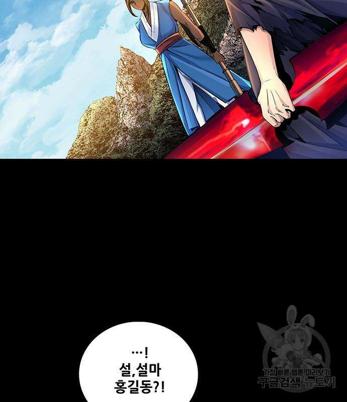 은탄 81화 46