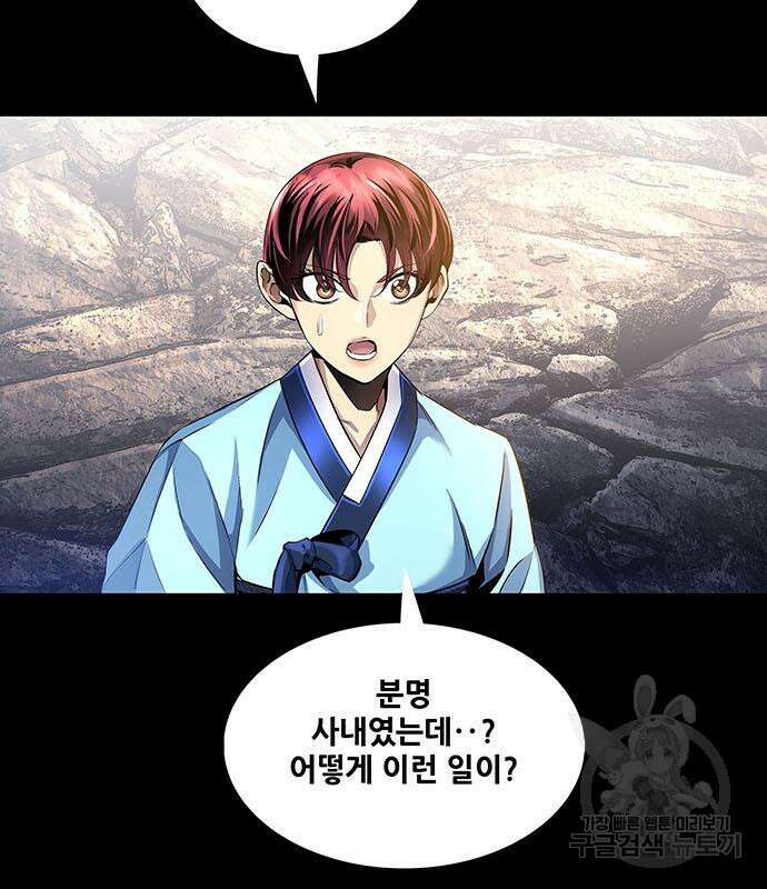 은탄 81화 47