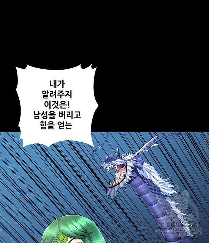 은탄 81화 48