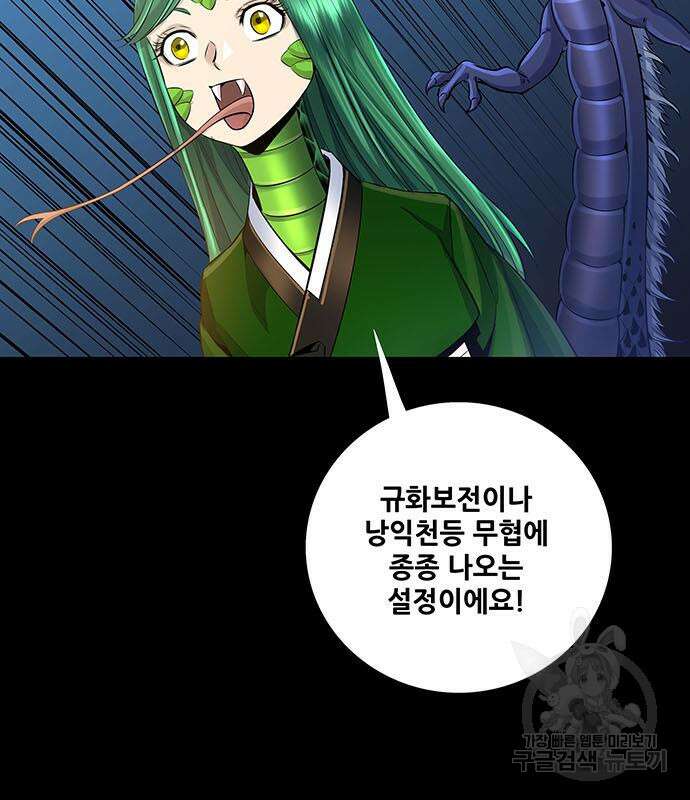 은탄 81화 49
