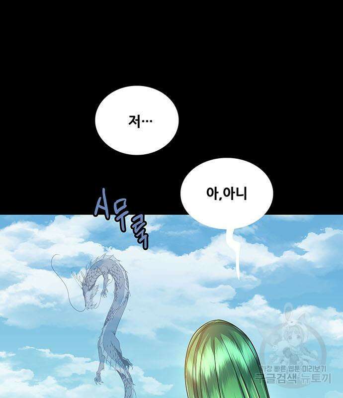 은탄 81화 50