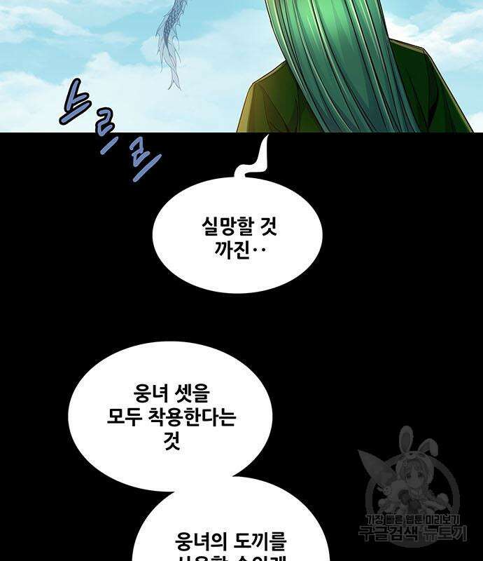 은탄 81화 51