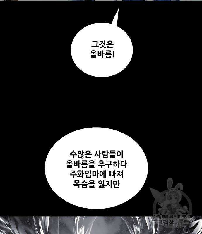 은탄 81화 53