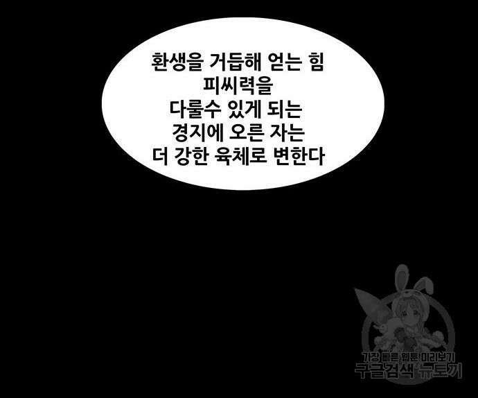 은탄 81화 55
