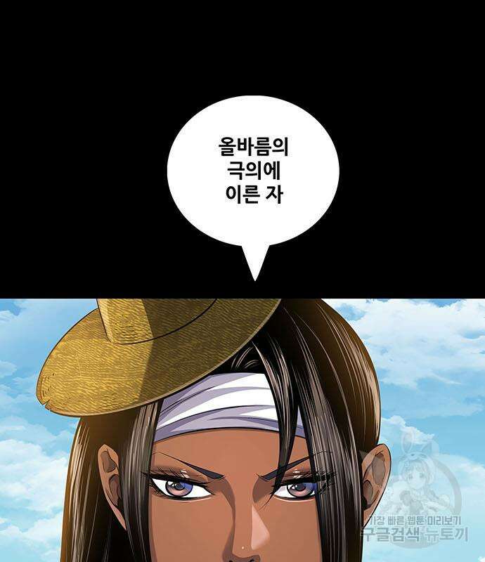 은탄 81화 56