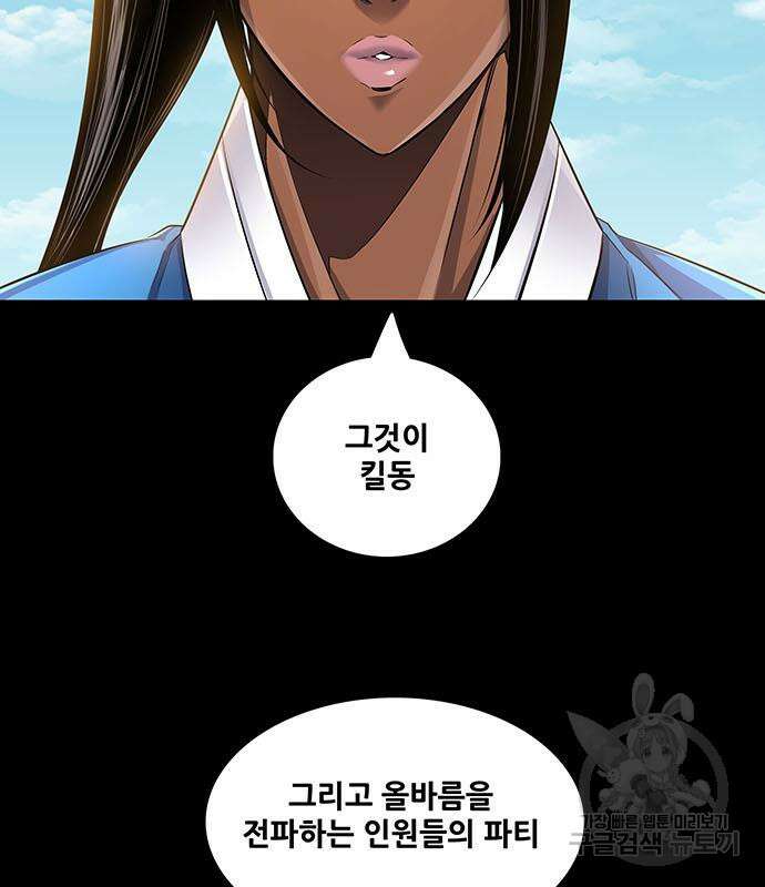 은탄 81화 57