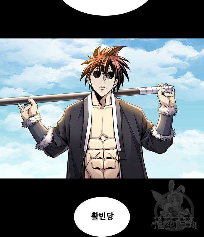 은탄 81화 58