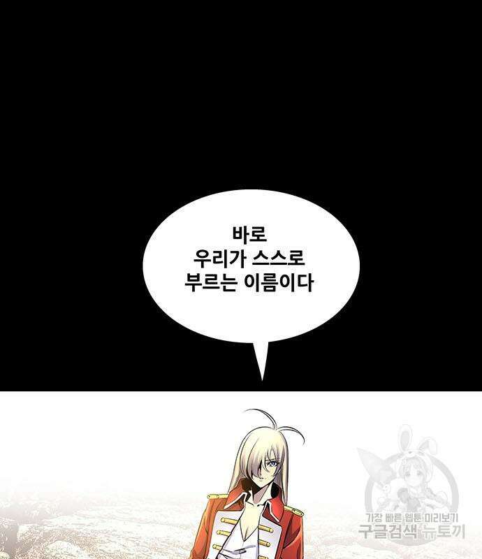 은탄 81화 59