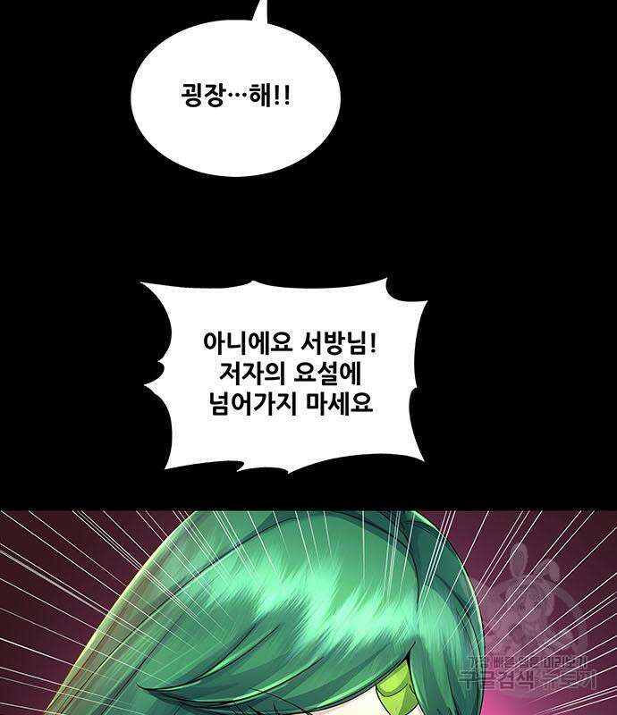 은탄 81화 62