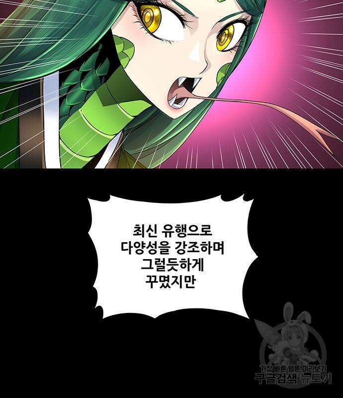 은탄 81화 63