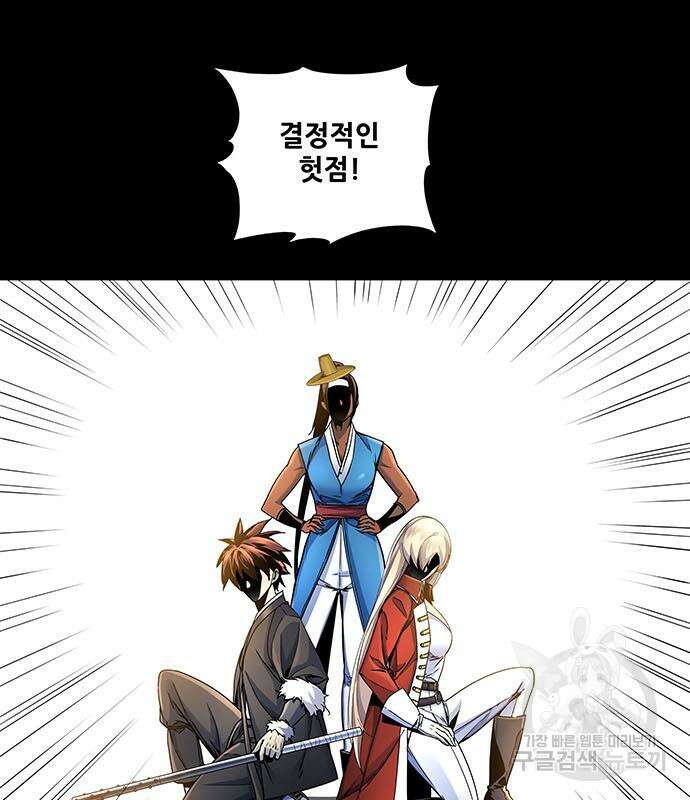 은탄 81화 64