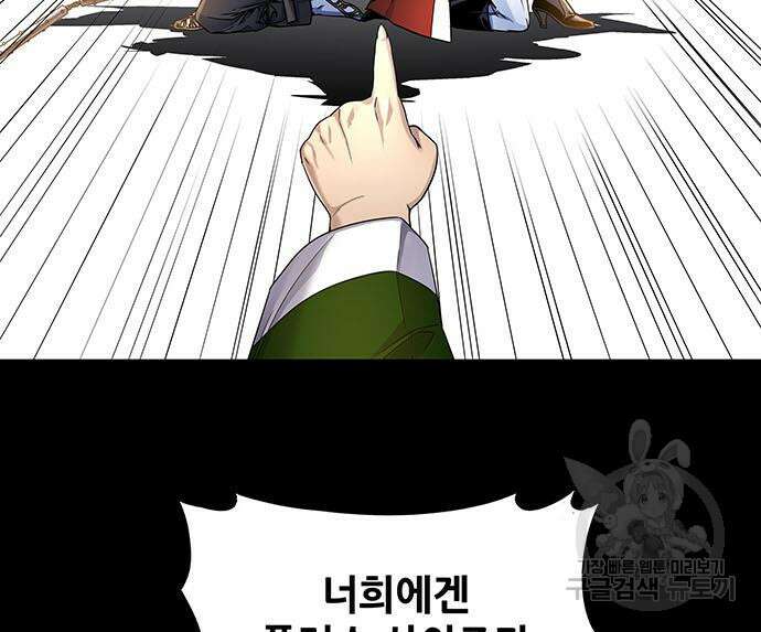 은탄 81화 65