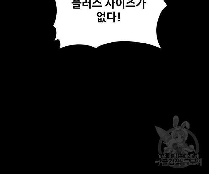은탄 81화 66
