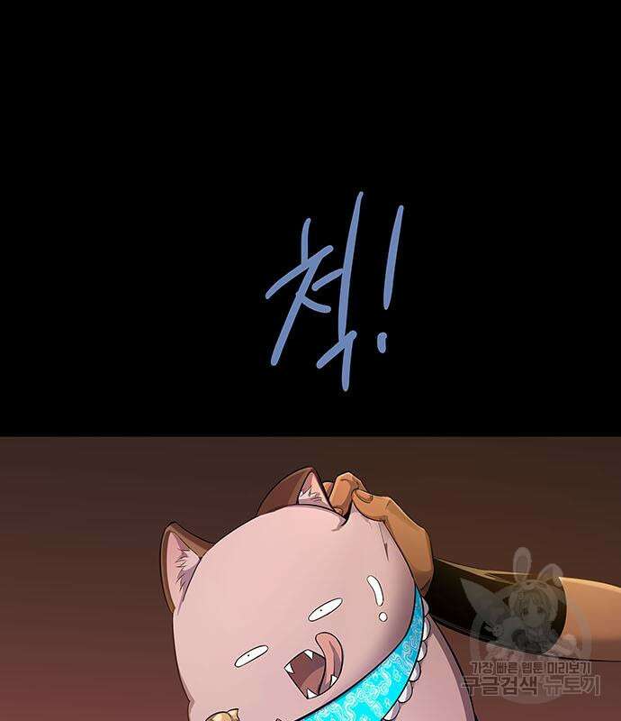 은탄 81화 68