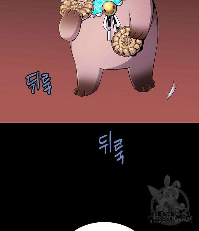 은탄 81화 69