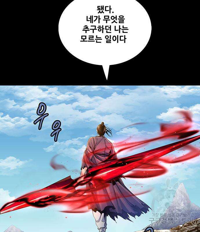 은탄 81화 70