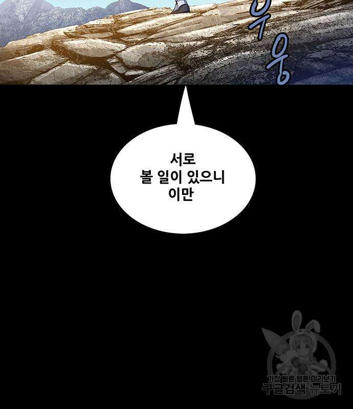 은탄 81화 71