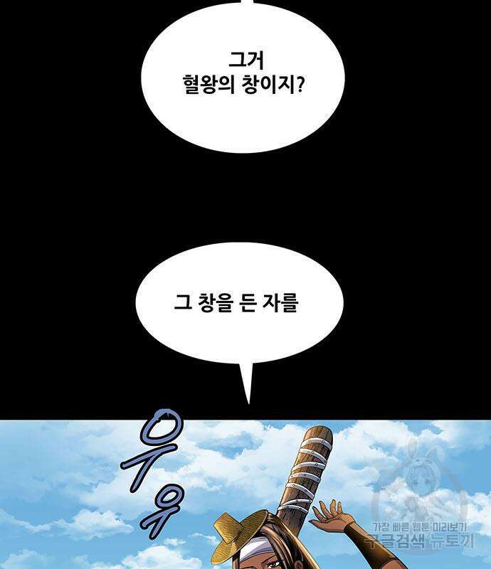 은탄 81화 73