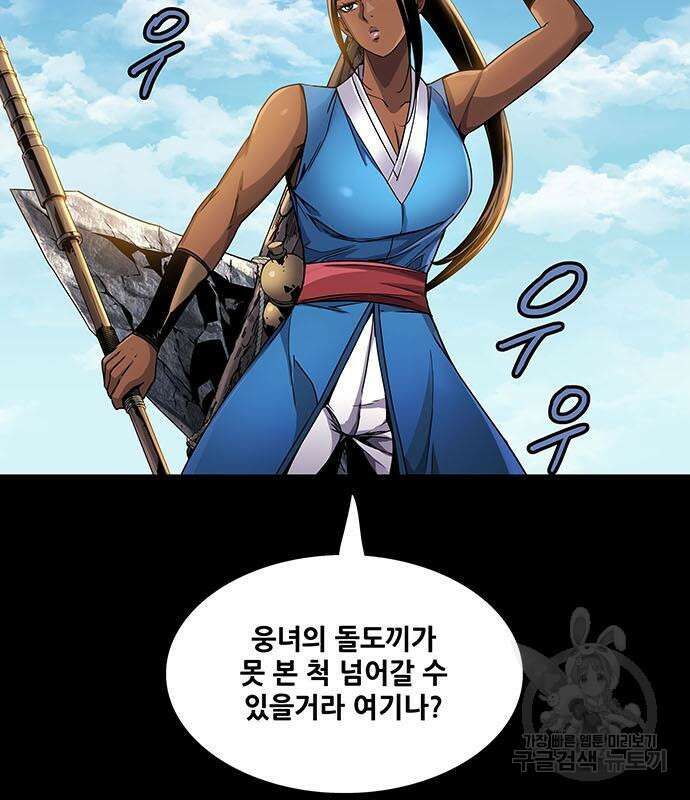 은탄 81화 74