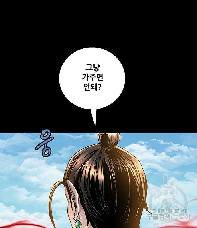 은탄 81화 75