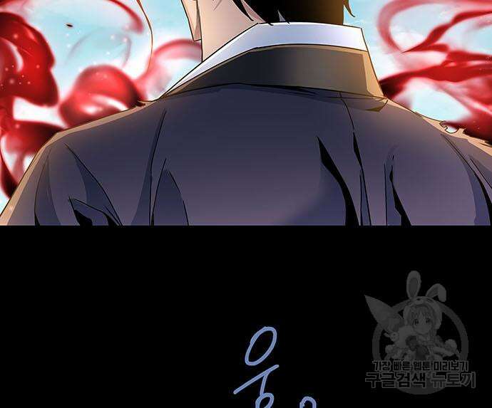 은탄 81화 76