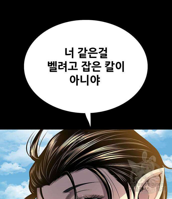 은탄 81화 78