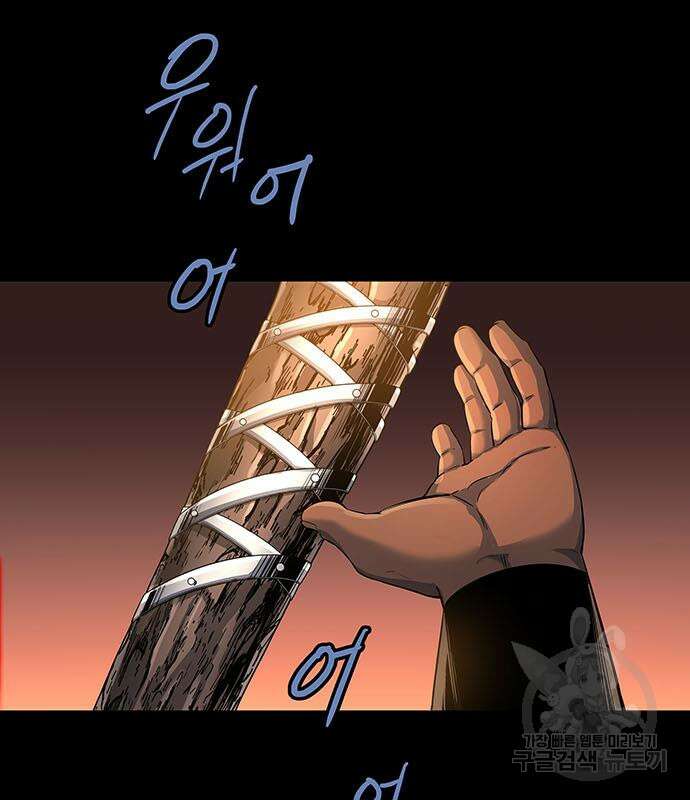 은탄 81화 80