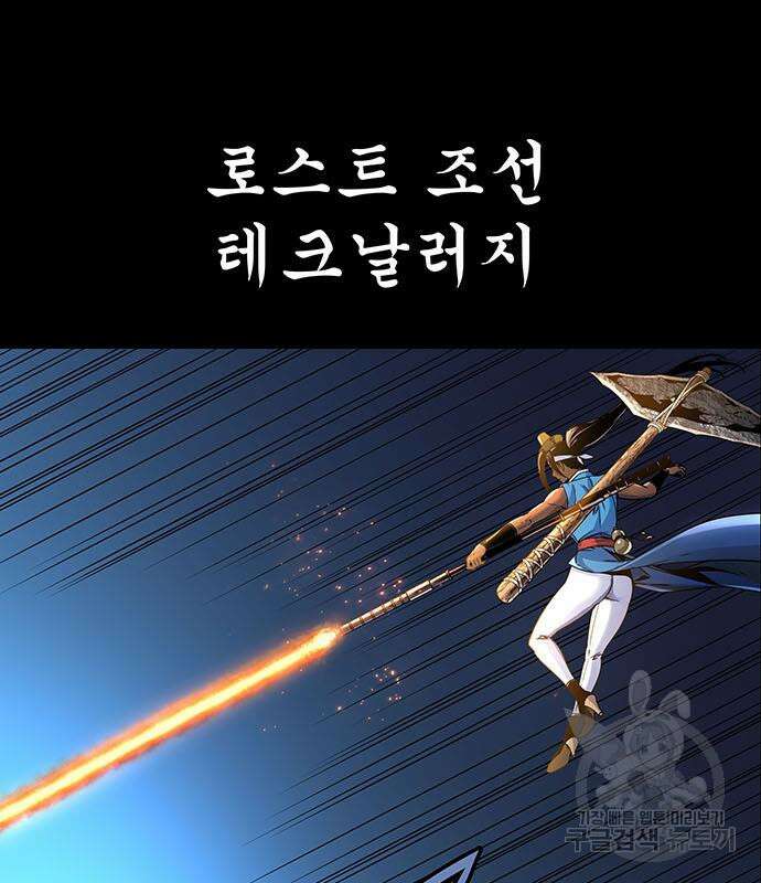 은탄 81화 86
